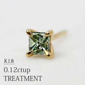 K18 グリーンダイヤモンド トリートメント 0.12ctup 片耳 ピアス イエローゴールド