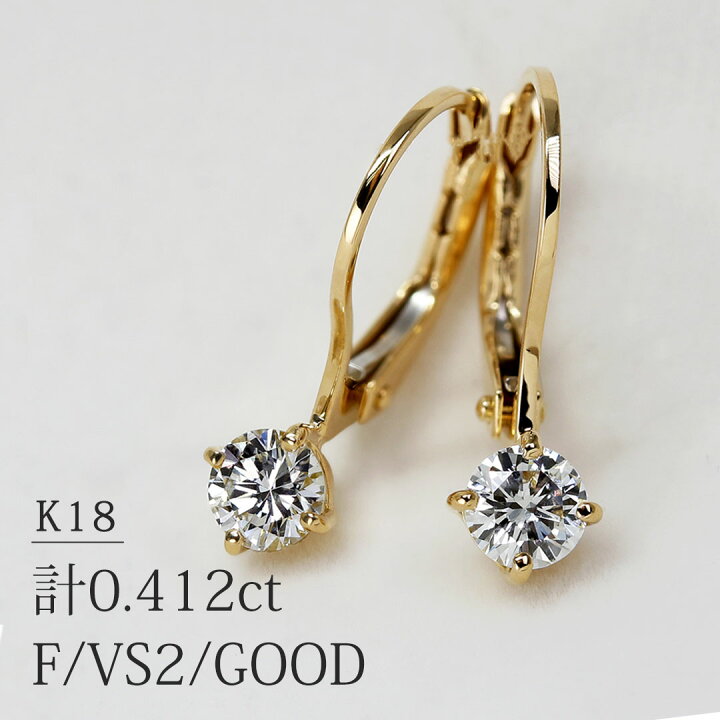 楽天市場】K18 天然ダイヤモンド 計0.412ct 【F/VS-2/GOOD 