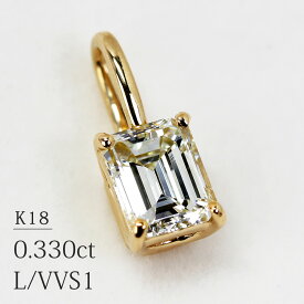 K18 エメラルドカット 天然ダイヤモンド 0.330ct【L/VVS-1】 一粒 ネックレスチャーム イエローゴールド