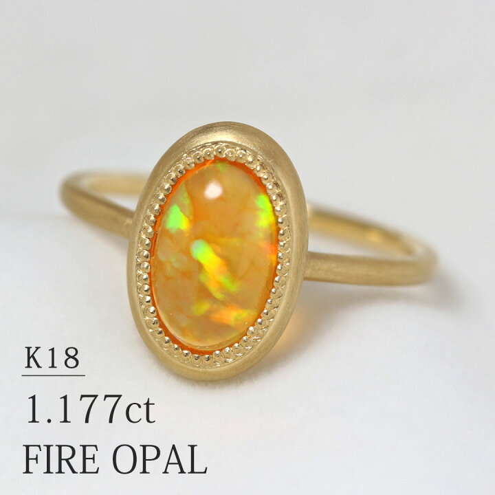 楽天市場】K18 天然 ファイアオパール 1.177ct 一粒リング 11号  