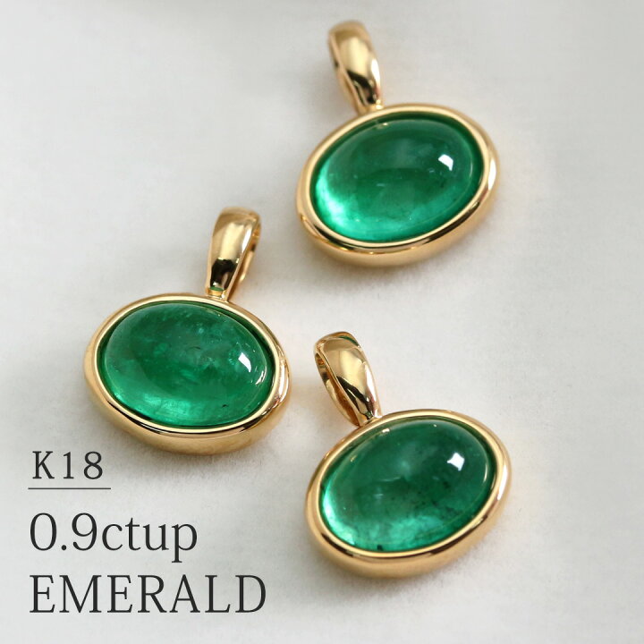 楽天市場】エメラルド ネックレスチャーム 0.9ctUP K18イエロー  