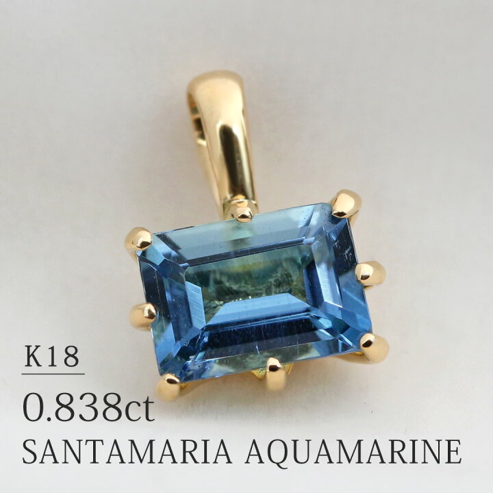 楽天市場】K18 サンタマリアアクアマリン ネックレスチャーム 0.838ct 