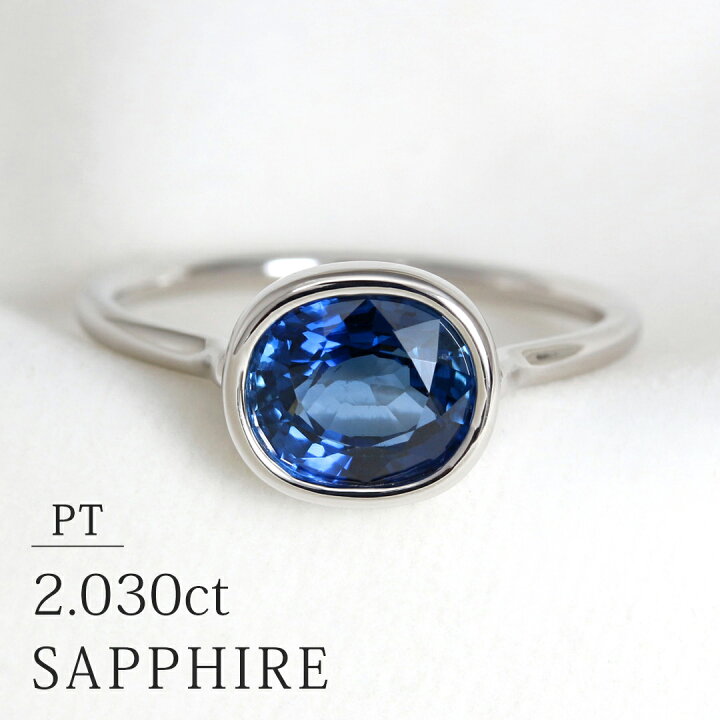 楽天市場】PT900 サファイア 2.030ct 一粒リング 13号 プラチナ  