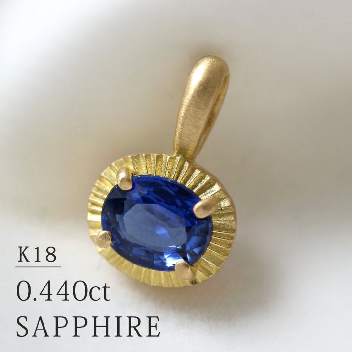 楽天市場】K18 サファイア 0.440ct ネックレスチャーム イエロー 
