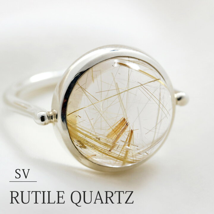楽天市場】SV ルチルクォーツ 一粒リング 16号 シルバー 送料無料 高 