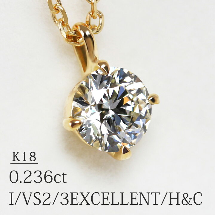 楽天市場】「ドゥ」一粒 ネックレス 天然ダイヤモンド 0.236ct【I/VS-2 