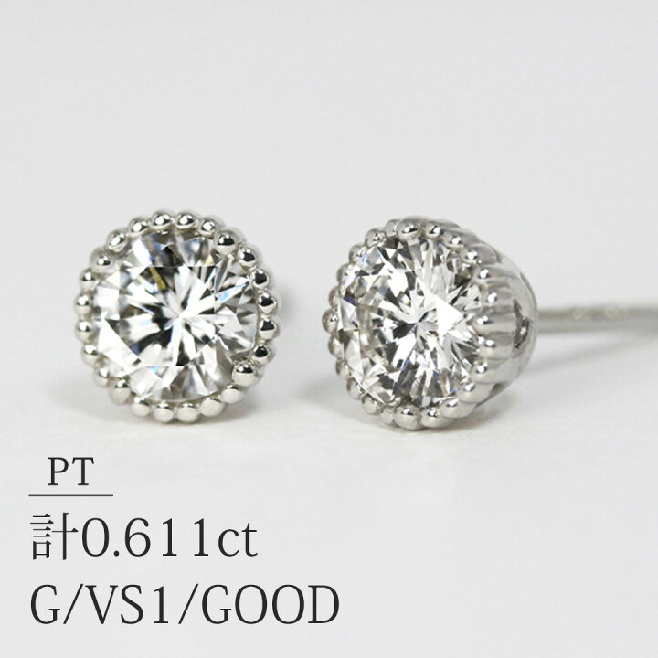 楽天市場】PT900 天然ダイヤモンド 計0.611ct 【G/VS-1/GOOD】 フリル  