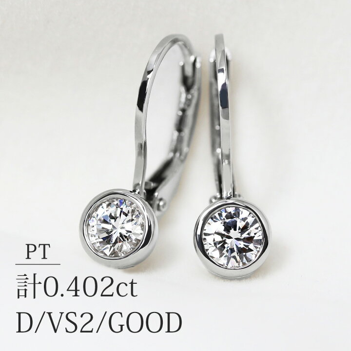 楽天市場】「コリーヌ」天然 ダイヤモンド 計0.402ct【D/VS-2/GOOD  