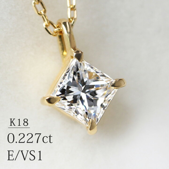 楽天市場】「プリンセスカット」一粒 ネックレス 天然ダイヤモンド  