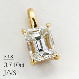 K18 エメラルドカット 天然ダイヤモンド 0.710ct【J/VS-1】 一粒 ネックレスチャーム イエローゴールド