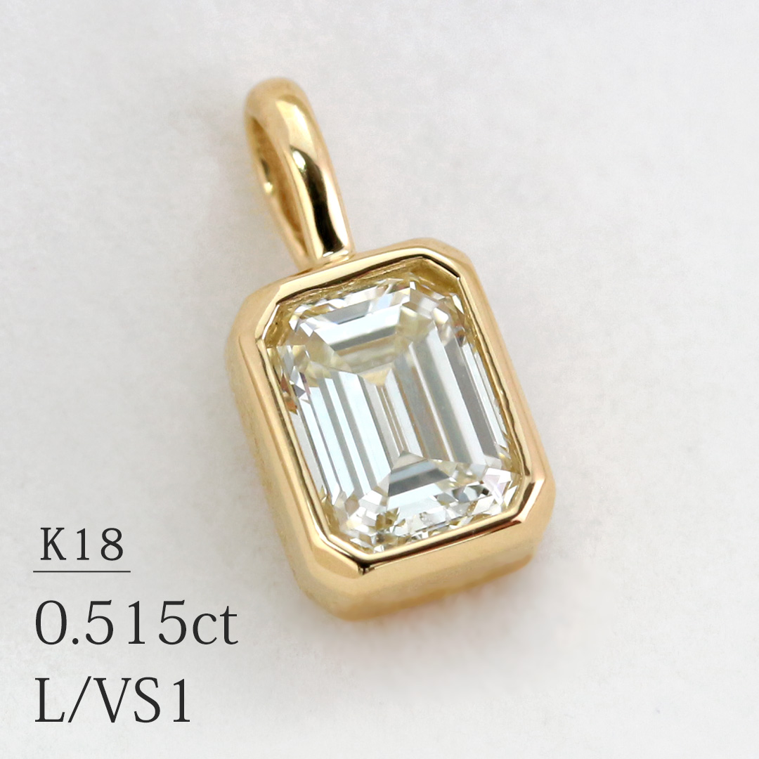 楽天市場】K18 エメラルドカット 天然ダイヤモンド 0.515ct【L/VS-1