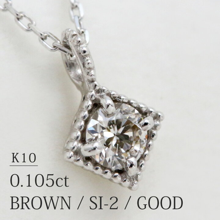 楽天市場】「 タルト 」 天然 ブラウン ダイヤモンド 0.105ct【FAINT 