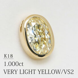 K18 オーバルカット 天然ダイヤモンド 1.000ct【VERY LIGHT YELLOW/VS-2】 一粒 ネックレスチャーム イエローゴールド
