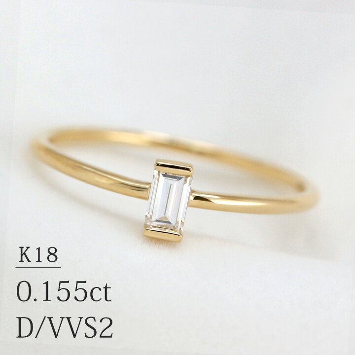 楽天市場】「ステップカット」 一粒 リング ダイヤモンド 0.155ct【D 