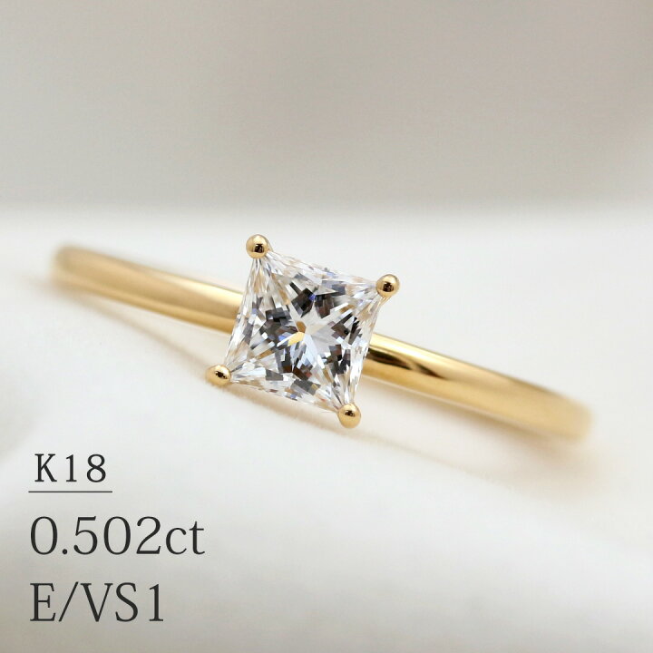 楽天市場】「プリンセスカット」 K18 一粒 リング ダイヤモンド 