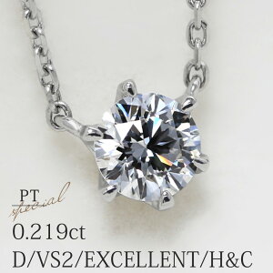 ut]vꗱ lbNX VR _Ch 0.219ctyD/VS-2/EXCELLENT/H&Czv`i Pt900/Pt850 S40.5cm Jbg`F[ Ό Ӓ菑 tyzyʉiz_C 