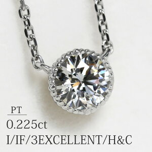 utvꗱ lbNX VR _Ch 0.225ctyI/IF/3EXCELLENT/H&Czv`i Pt900/Pt850 S45cm 0.9mm `F[ Ό\[eBOtyzyʉiz_C ~