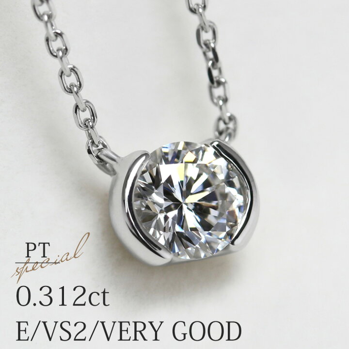 楽天市場】「イデアル」一粒 ネックレス 天然ダイヤモンド 0.312ct【E 