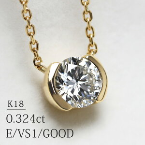 uCfAvꗱ lbNX VR_Ch 0.324ctyE/VS-1/GOODzK18 CG[S[h S45cm Jbg`F[ Ό\[eBOtyzyʉiz_C 