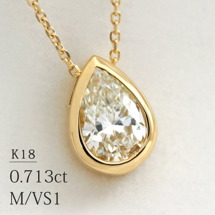 楽天市場】「パサー」 K18 一粒 ネックレス ペアシェイプカット 