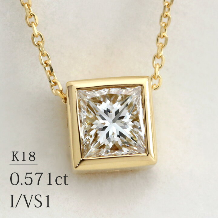 楽天市場】「パサー」 K18 一粒 ネックレス プリンセスカット  