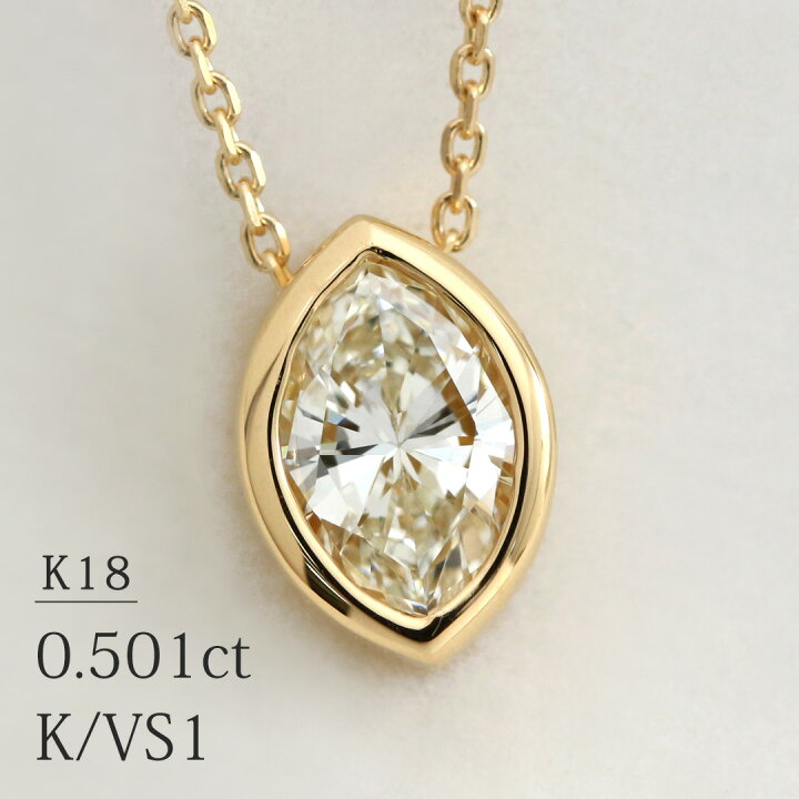 楽天市場】「パサー」 K18 一粒 ネックレス マーキスカット 