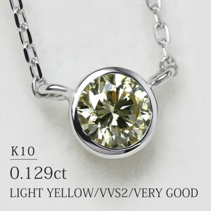 uR[bgvVR _Ch0.129ctyLIGHT YELLOW/VVS2/VERY GOODz10 K10 zCgS[h ꗱ lbNX Ό \[eBOtyzyʉiz_C CG[_C 