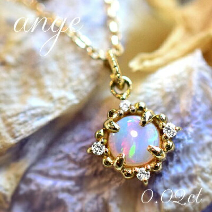 楽天市場】【アウトレット】K10 オパール × ダイヤモンド 計0.02ct  