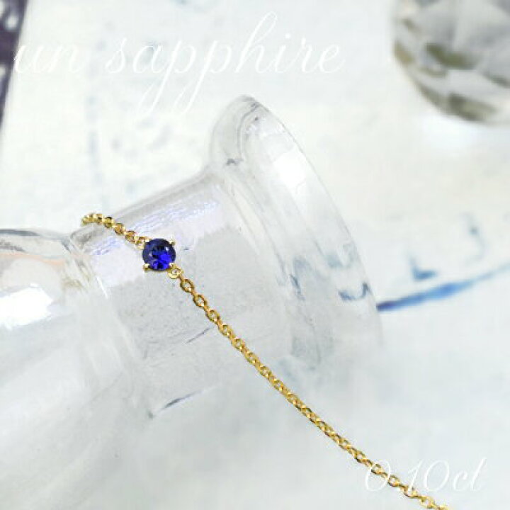 楽天市場】K18 天然 サファイア 0.1ct 一粒 ブレスレット アンクレット  
