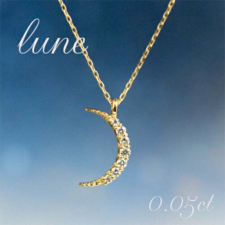 楽天市場】K18 K10 天然 ダイヤモンド 計0.05ct 月 ネックレス 送料  