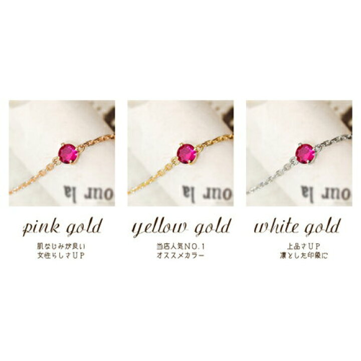 楽天市場】K18 天然 ルビー 0.1ct 一粒 ブレスレット アンクレット送料  