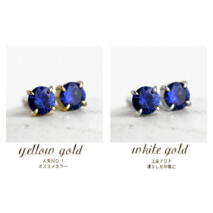 楽天市場】K18 天然サファイア 計0.20ct 一粒ピアス送料無料 誕生石 