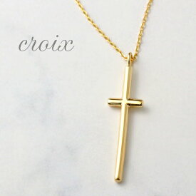 K18 K10 クロス ネックレス 6月25日11:00より販売価格【51,900円(K18/受注)】に改定します。 送料無料 高品質 ゴールド 十字架 ライン バー