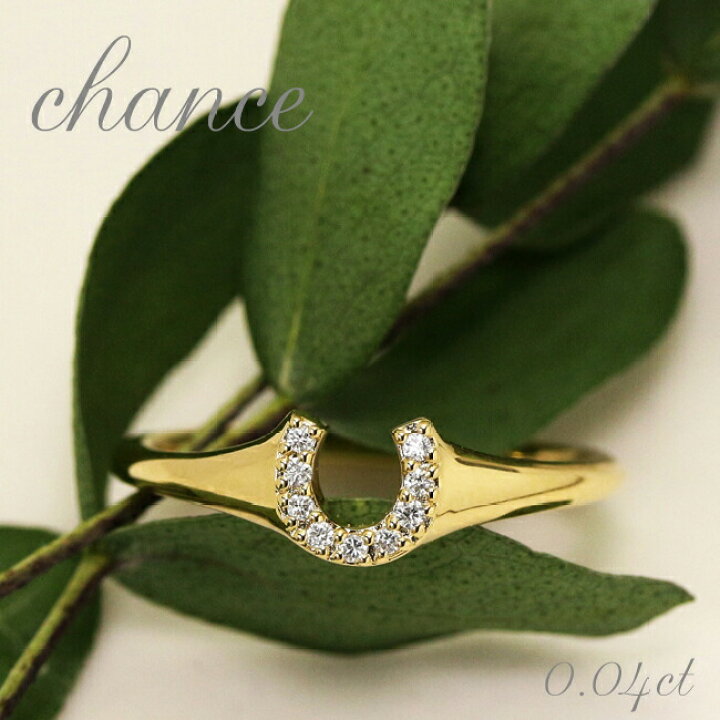 楽天市場】K18 天然 ダイヤモンド 0.04ct 馬蹄リング 6号-16号送料無料  