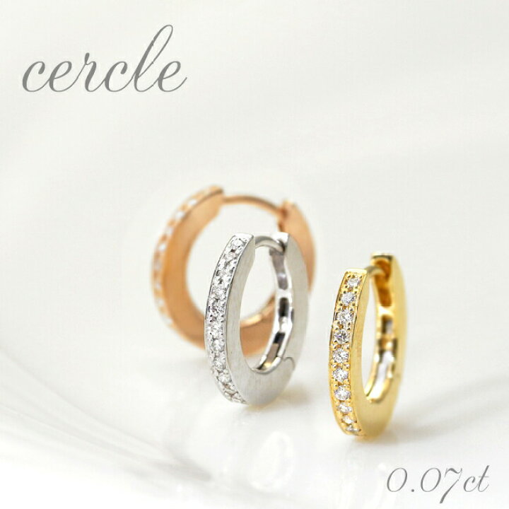楽天市場】K18 K10 天然 ダイヤモンド 計0.07ct ミニ フープピアス  