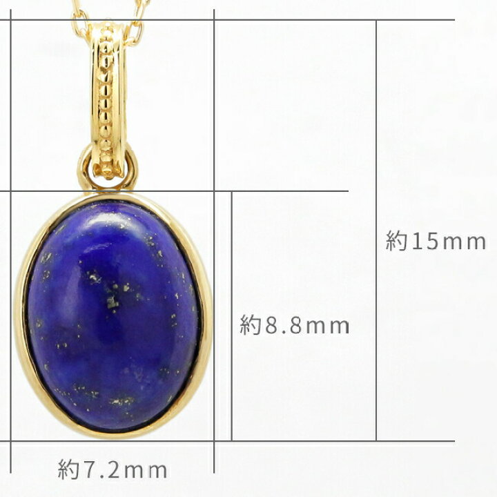 楽天市場】ラピスラズリ カボッション ネックレスチャーム K18 