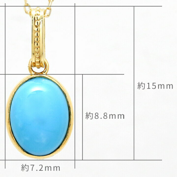楽天市場】ターコイズ カボション ネックレスチャーム K18 イエロー 