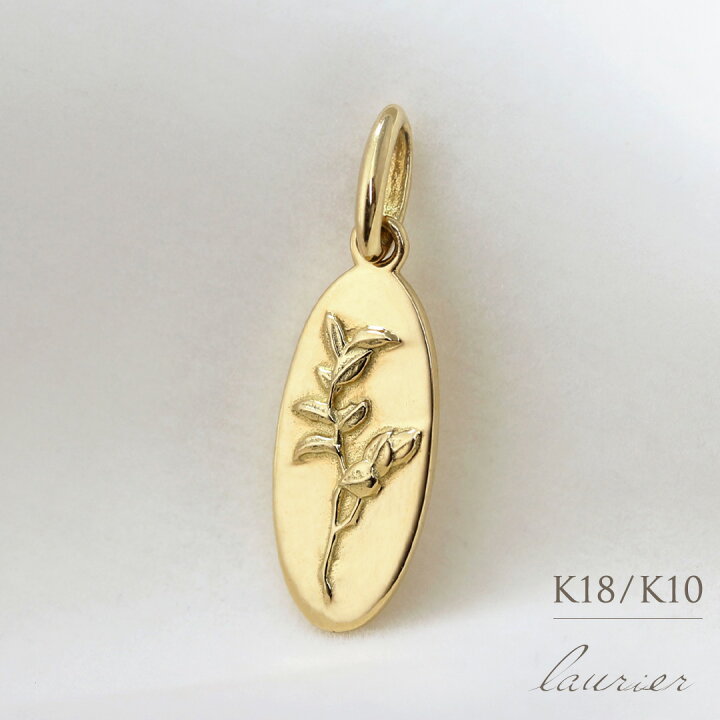 楽天市場】K18 K10 月桂樹 コイン ネックレスチャーム 送料無料 高品質 