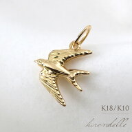 K18 K10 ツバメ ネックレスチャーム ※一部在庫あり商品は価格据え置きです。 送料無料 高品質 ゴールド …