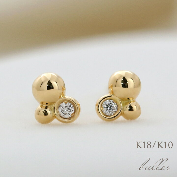 楽天市場】K18 K10 天然 ダイヤモンド 計0.014ct バブル ピアス ※一部 