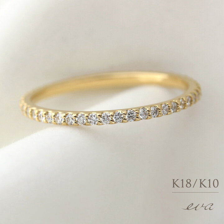 楽天市場】K18 K10 フルエタニティ リング 天然 ダイヤモンド 計0.28ct  