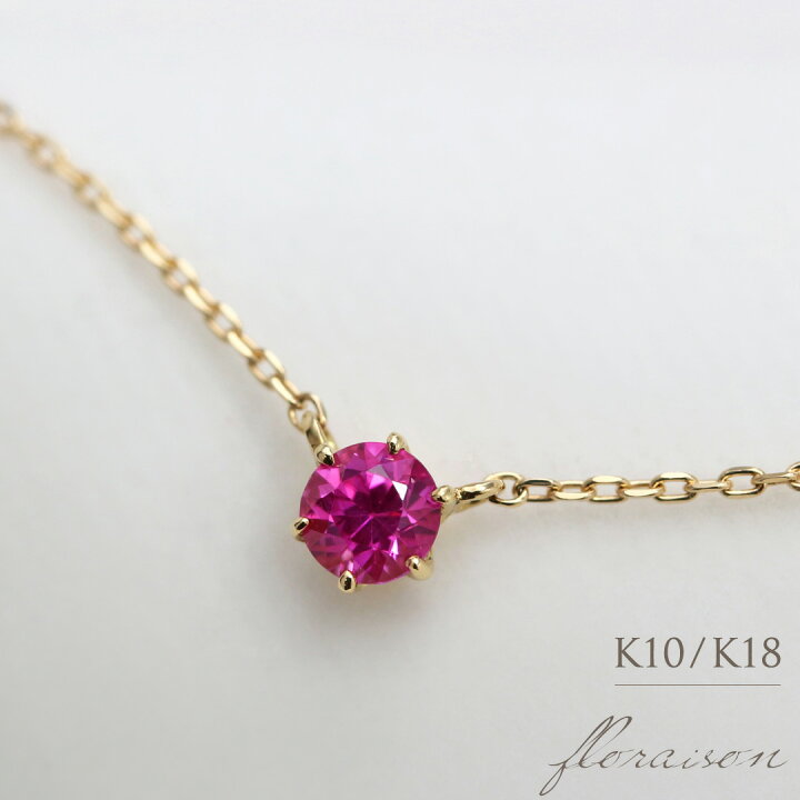 K18WG ルビー ネックレス 0.21CT : KOMEHYO ONLINESTORE Yahoo!店 