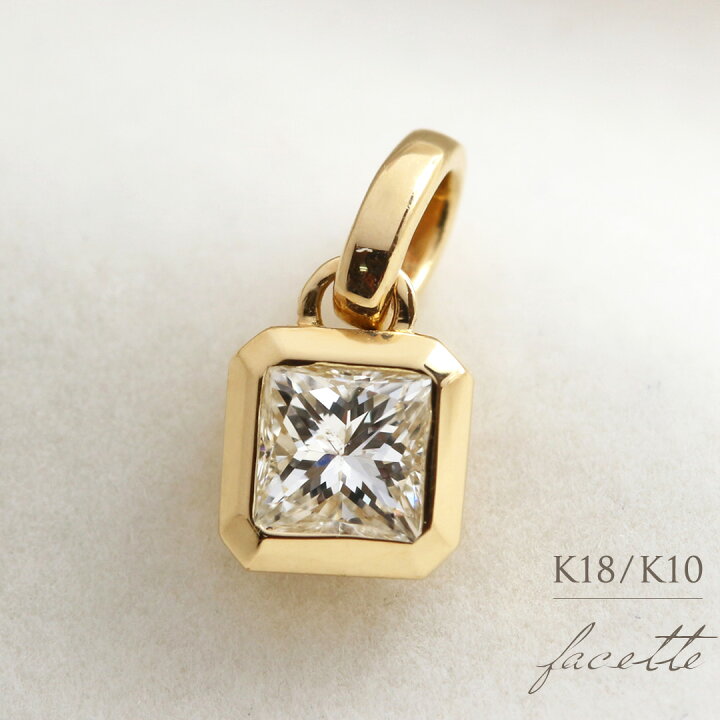 楽天市場】K18 K10 PT プリンセスカット ダイヤモンド 0.17ct 一粒 