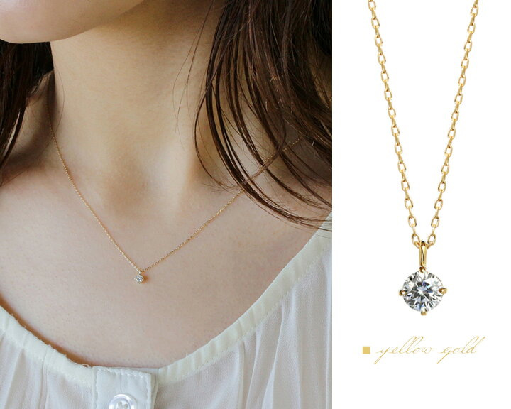 楽天市場】K18 K10 天然ダイヤモンド 0.1ct 4本爪 一粒 ネックレス送料  