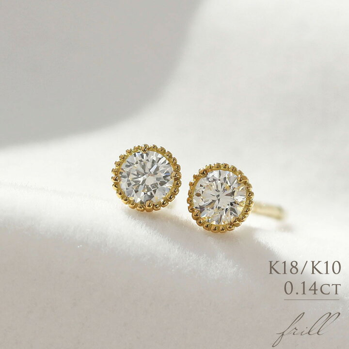 楽天市場】K18 K10 天然ダイヤモンド 計0.14ct 一粒 ミル打ち ピアス  