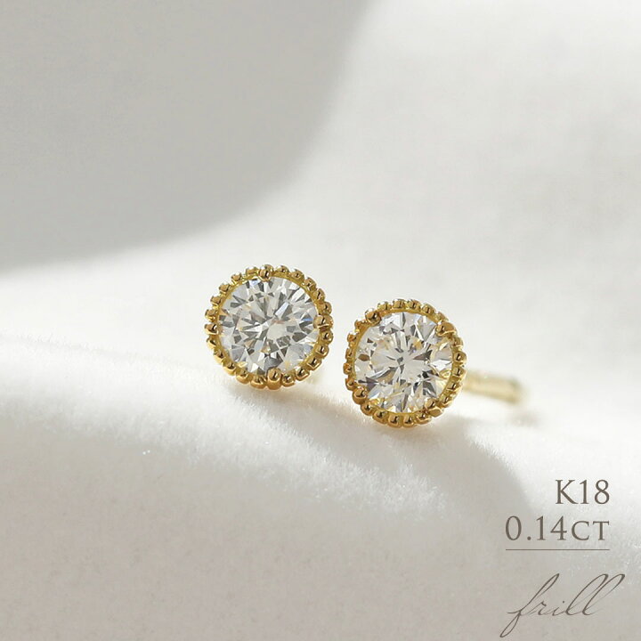楽天市場】K18 天然ダイヤモンド 計0.14ct 一粒 ミル打ち ピアス送料 