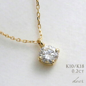 K18 K10 VR_Ch 0.2ct 4{ ꗱ lbNX  18 10 S[h 0.2Jbg Vv fB[X _C