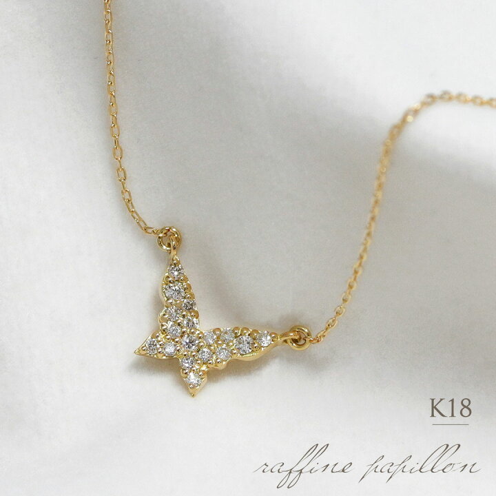 楽天市場】K18 K10 天然ダイヤモンド 計0.1ct パヴェ パピヨン 2WAY  