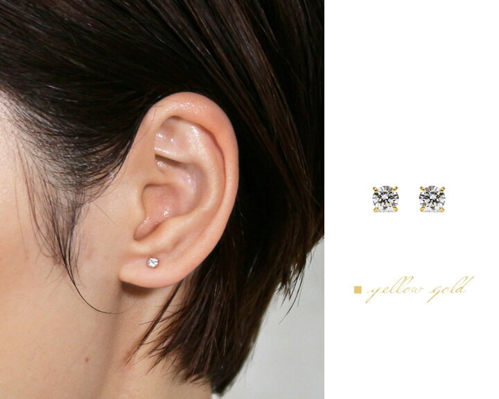 楽天市場】K18 K10 天然ダイヤモンド 計0.14ct 4本爪 一粒ピアス送料  