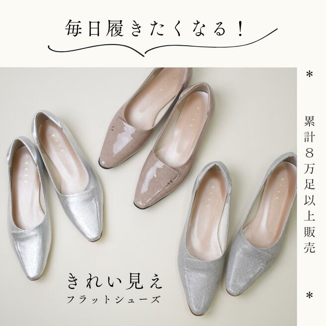 楽天市場 | 銀座ワシントン 楽天市場店 - ワシントン靴店（銀座 